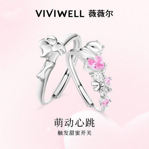 VIVIWELL可爱萌物925银戒指