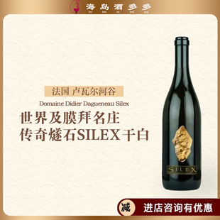 750ml长相思燧石干白葡萄酒