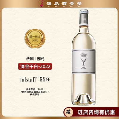 滴金酒庄法国苏玳超一级庄 滴金酒庄 伊甘古堡庄园贵腐甜白葡萄酒