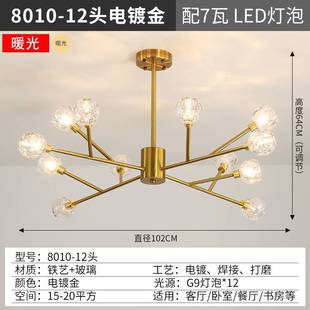 后现代轻奢吊灯客厅魔豆简约水晶灯餐厅卧室北欧枝型分子灯具