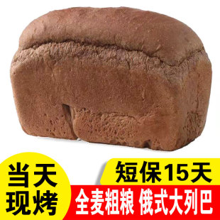 俄罗斯大列巴全麦面包整箱粗粮黑麦代餐饱腹食品减低脂早餐营养