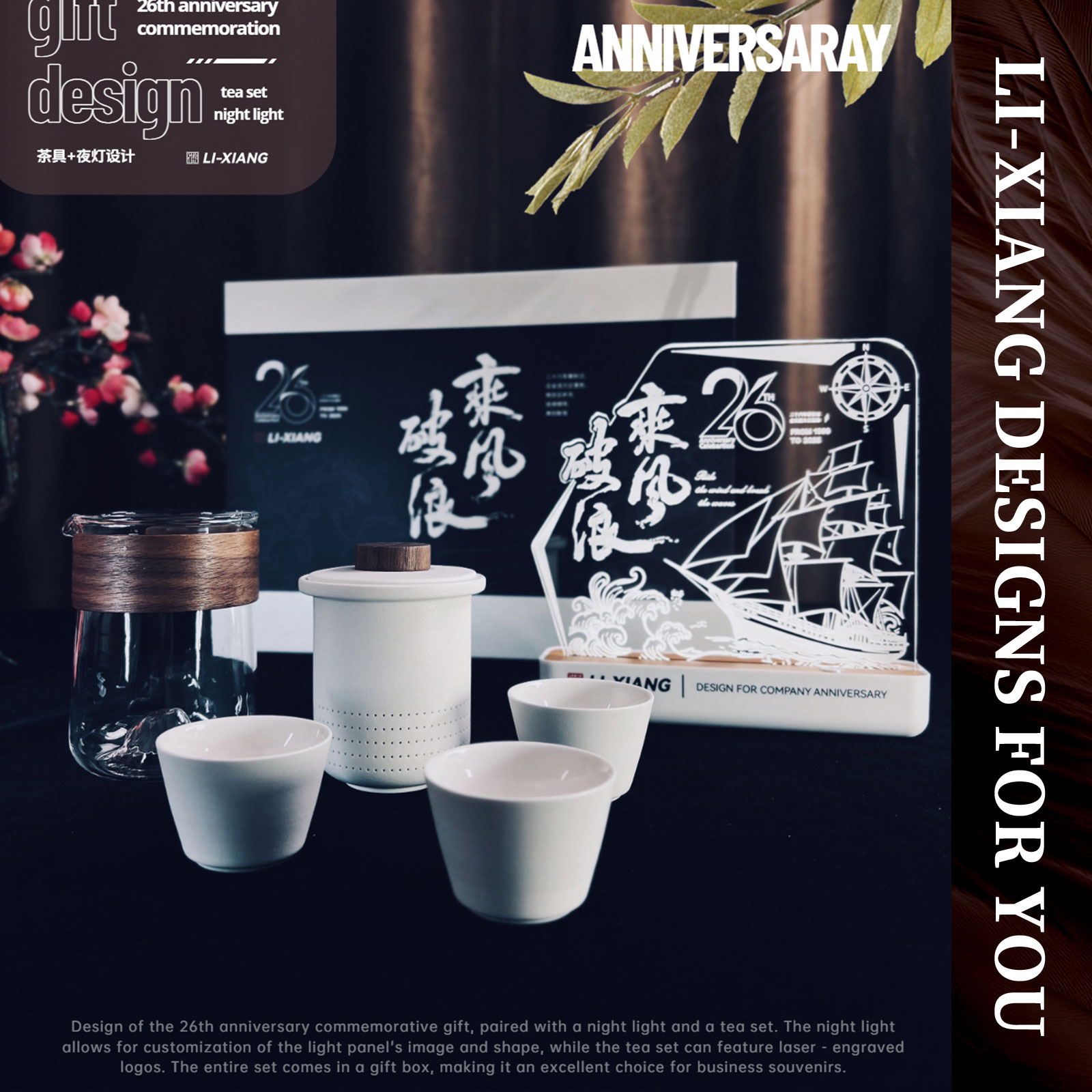 商务伴手礼白色氛围夜灯定制画面搭配旅行便携茶具礼盒套装可定制