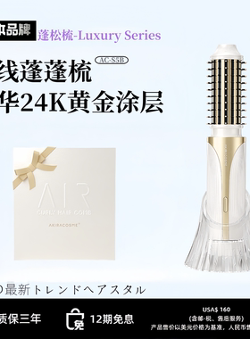日本高端蓬蓬梳卷发梳无线负离子