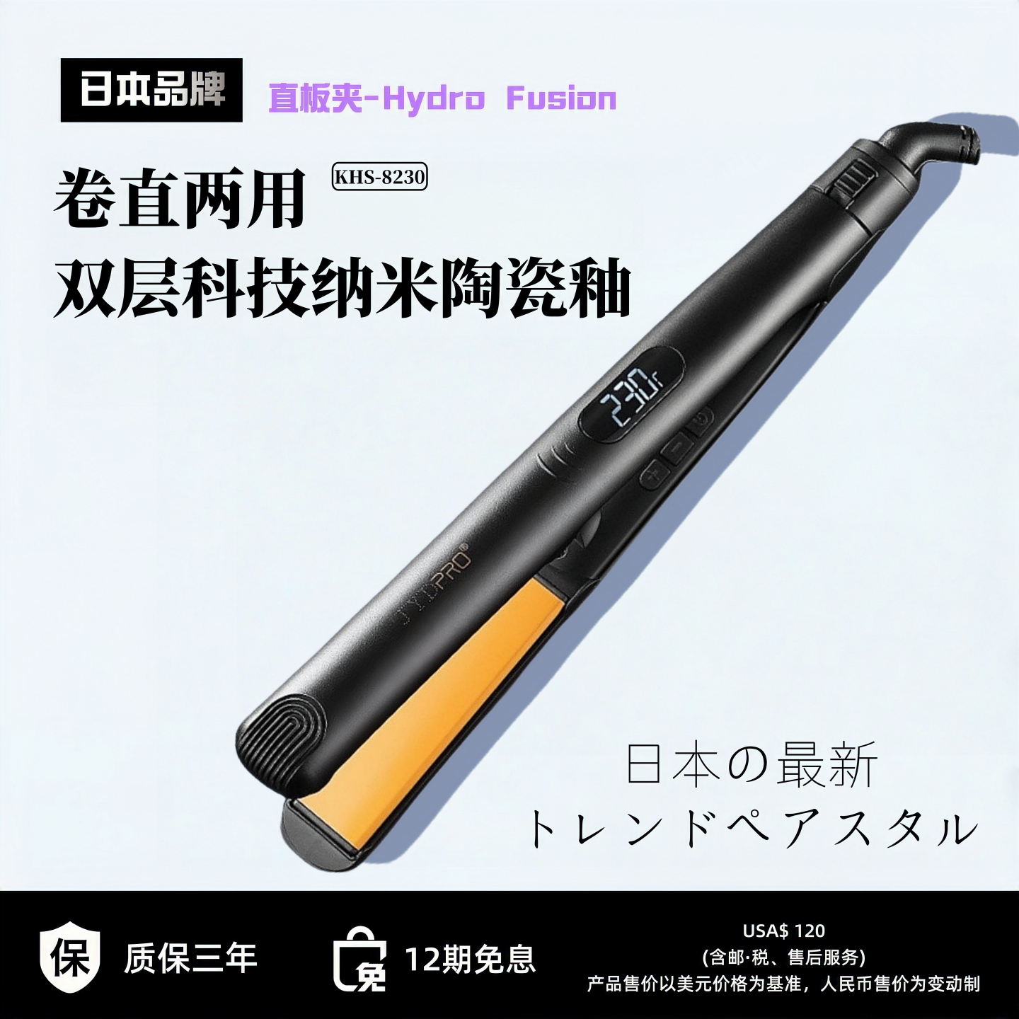 日本高端陶瓷釉电夹板卷发棒直卷两用二合一负离子不伤发发廊专用