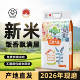 鲜稻佳正宗五常大米2025年新米现磨东北大米长粒香米10斤粳米真空