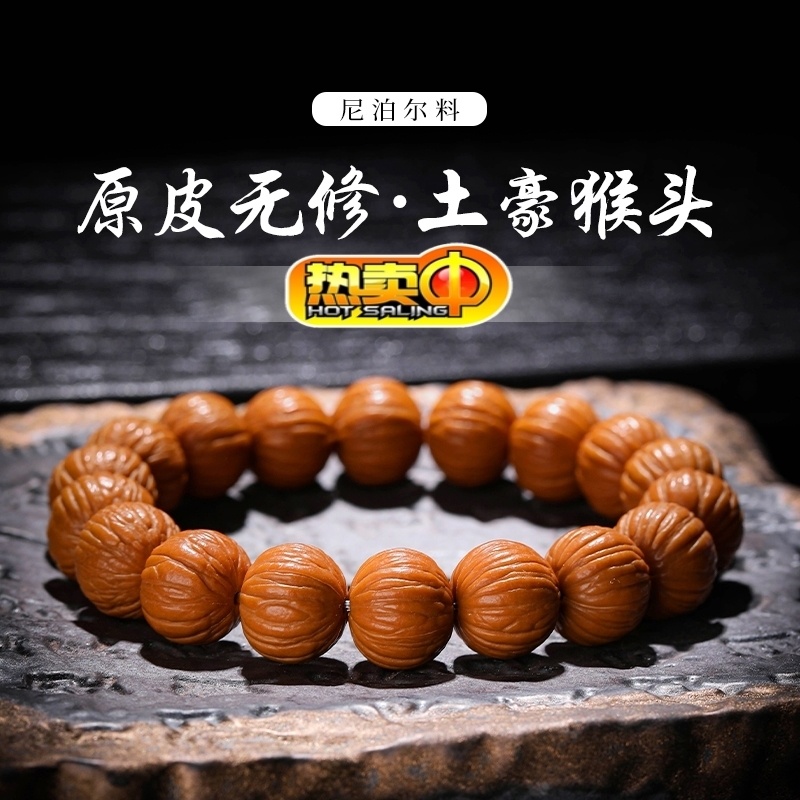 猴头土豪手串京八棱天然小核桃手串猴王凤羽男女单圈佛珠文玩手链