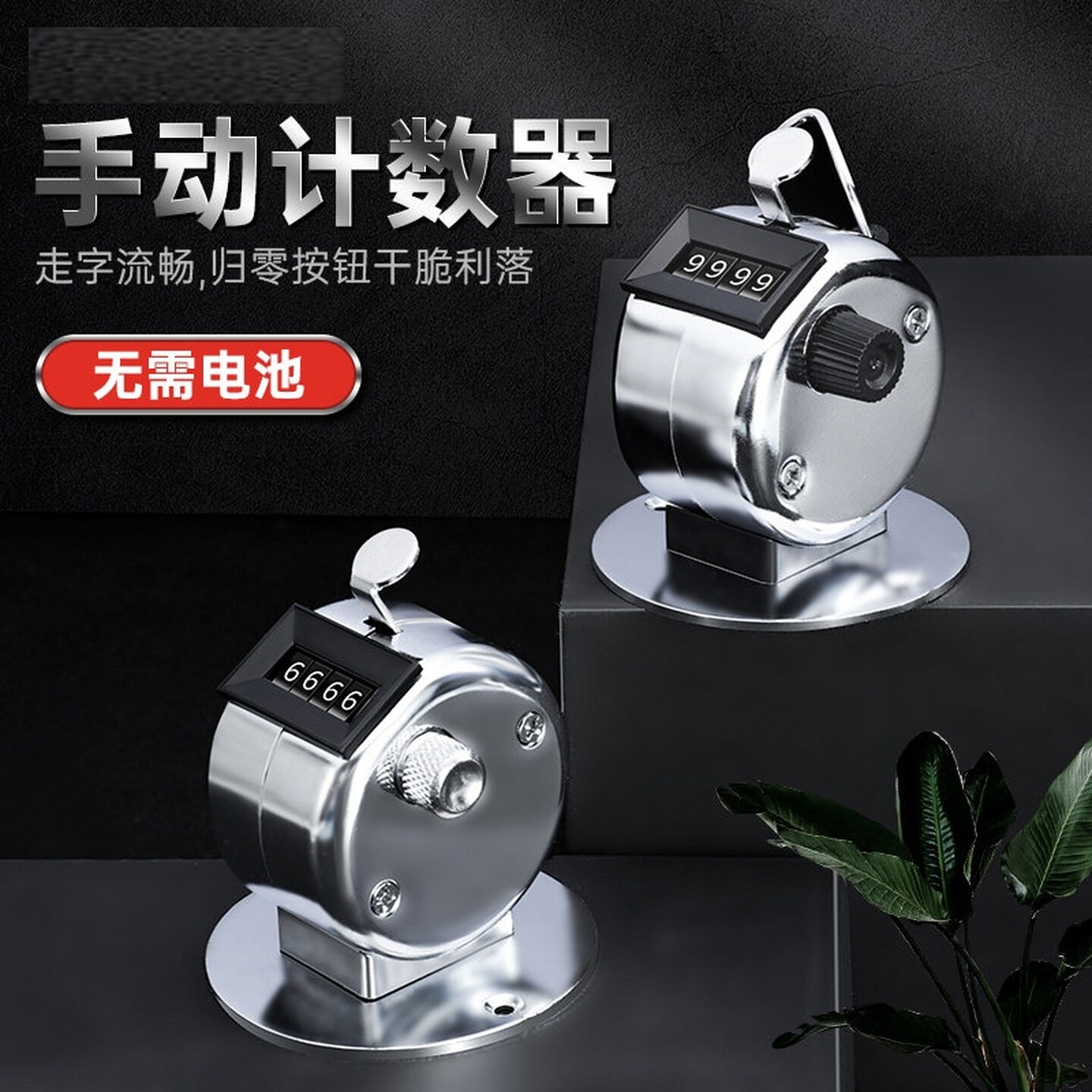 钓鱼计数器手按新款记数器手动机械式客流量按压门店客流计数机器
