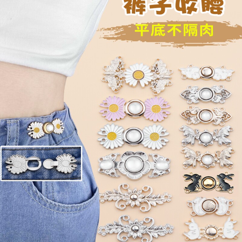 裤腰衣服对扣西裤裙子收紧纽扣牛仔裤调节腰围大改小固定神器钮扣