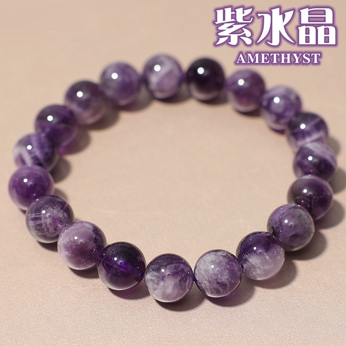 紫色水晶手串手链女单圈薰衣草色紫晶手串转运珠民族风时尚饰品
