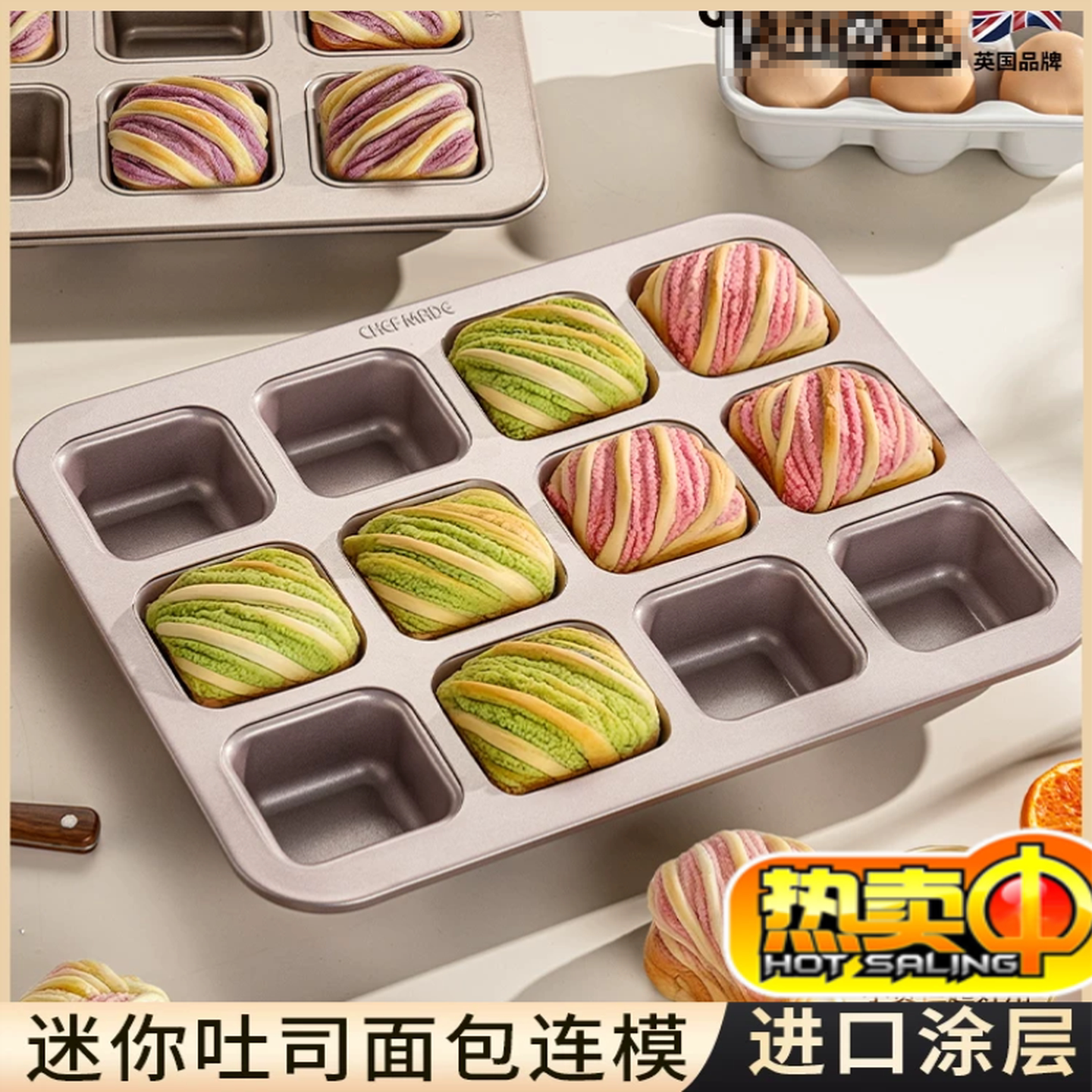 迷你吐司模具面包小吐司模具磅蛋糕汉堡胚模家用烤箱专用6连烤盘