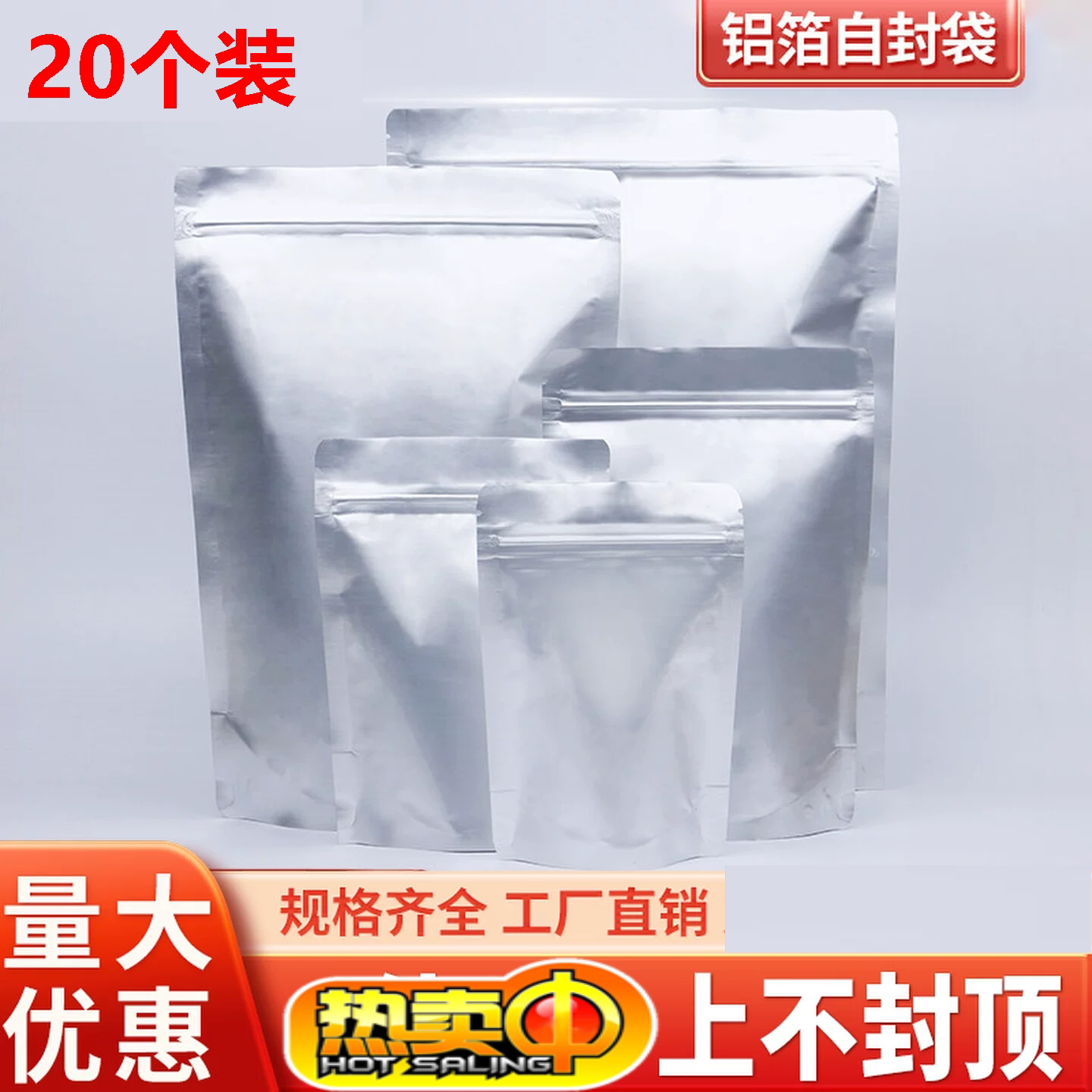 茶叶专用密封袋食品包装袋茶叶干果熟食猫粮狗粮鱼饲料零售密封袋