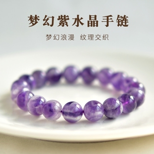 紫色水晶手串薰衣草紫手串女转运水晶珠子手链情侣生日礼物送女友