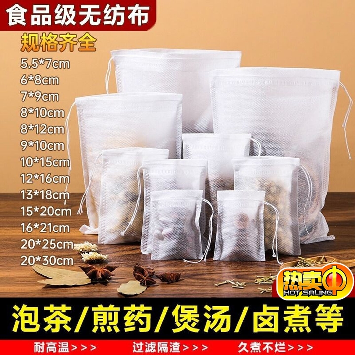 食品级过滤纱布袋咖啡冷萃过滤袋煮咖啡粉无纺布滤网袋食品级茶袋