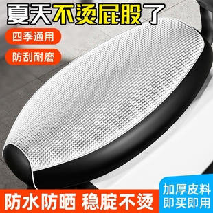 防燙 防水防曬坐墊套電動車彈力座套加厚耐磨踏板大摩托車座位夏季