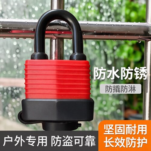 橡胶锁头室外防水防水挂锁防雨防锈锁车位门锁头防盗电力挂锁户外