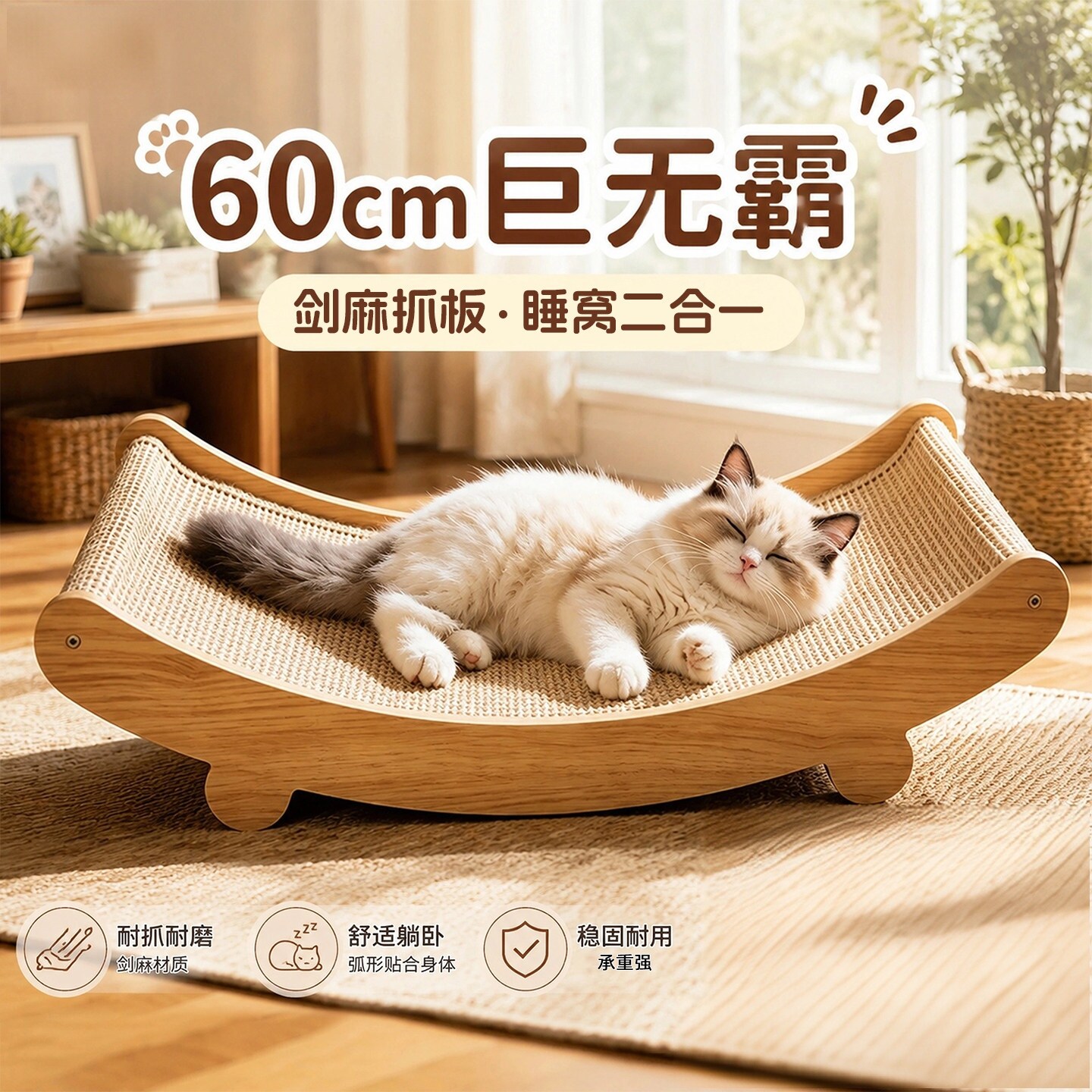 狗狗睡觉专用床剑麻猫抓板猫窝一体式窝四季通用猫咪躺椅沙发耐磨