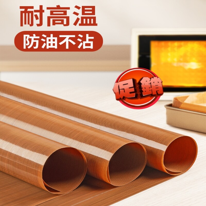油布烘焙重复使用家用商用耐高温反复使用蛋糕卷烤盘垫纸油纸布