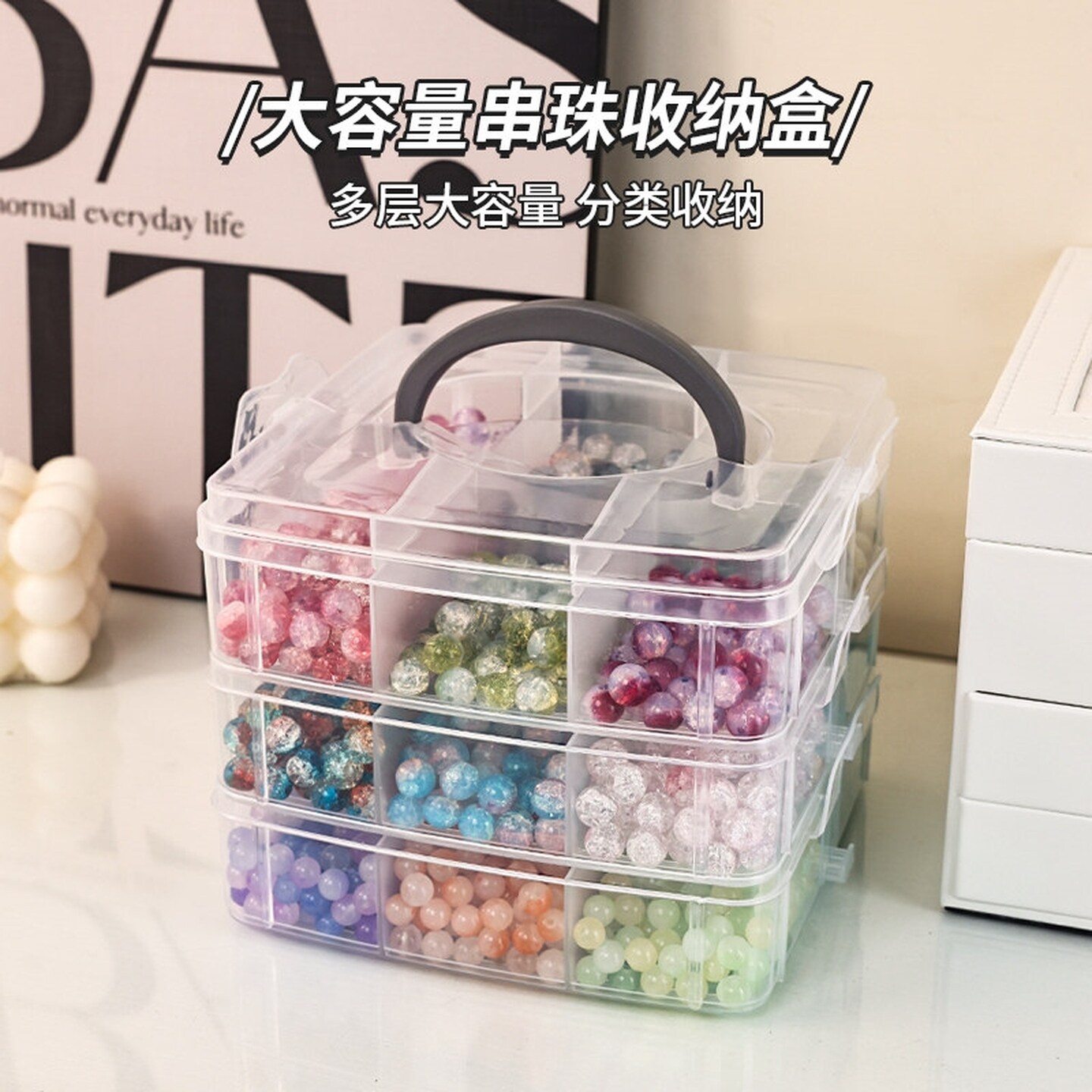 串珠收纳盒diy散珠琉璃珠子多层防尘分装盒手饰品耳环项链首饰盒