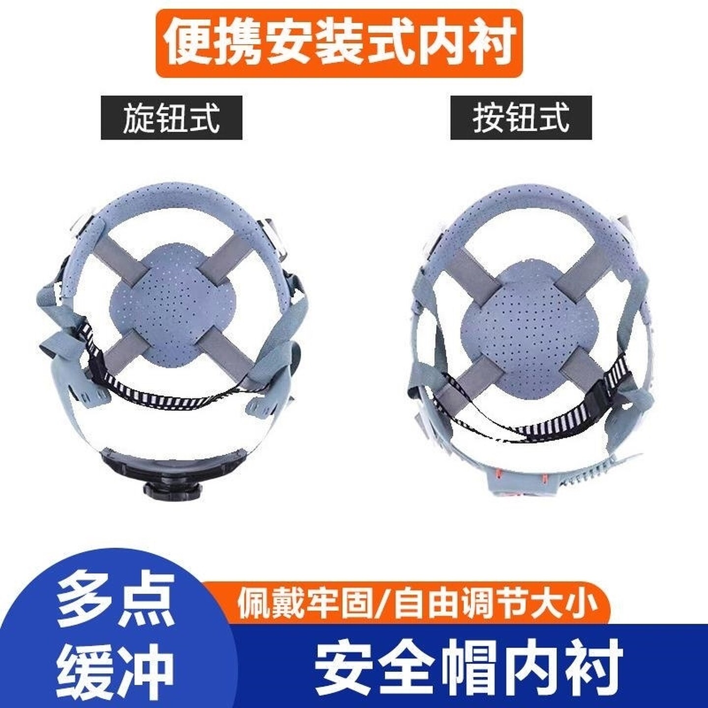 安全帽内衬四点式配件可拆卸吸汗带玻璃钢头盔内胆旋按钮工地通用