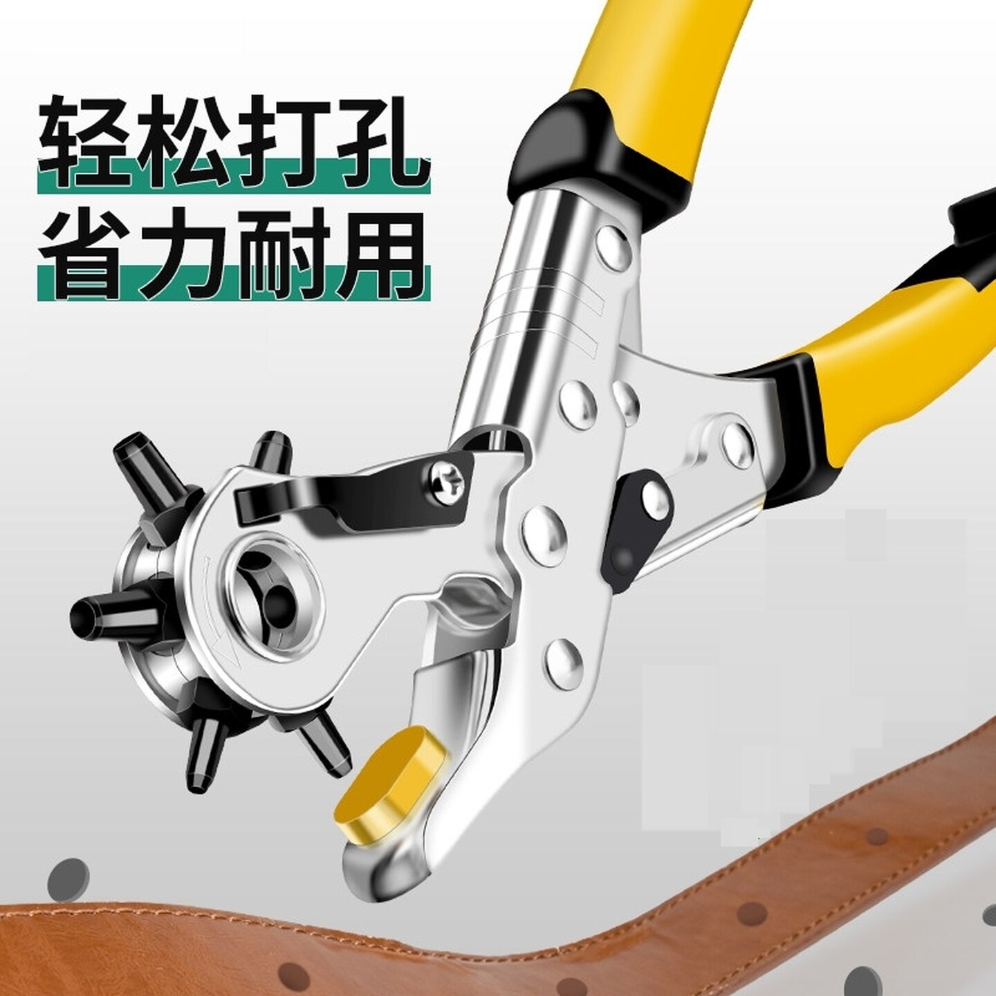 腰带打孔器皮带打孔器皮带打孔器钳子家用省力腰带打眼打孔神器