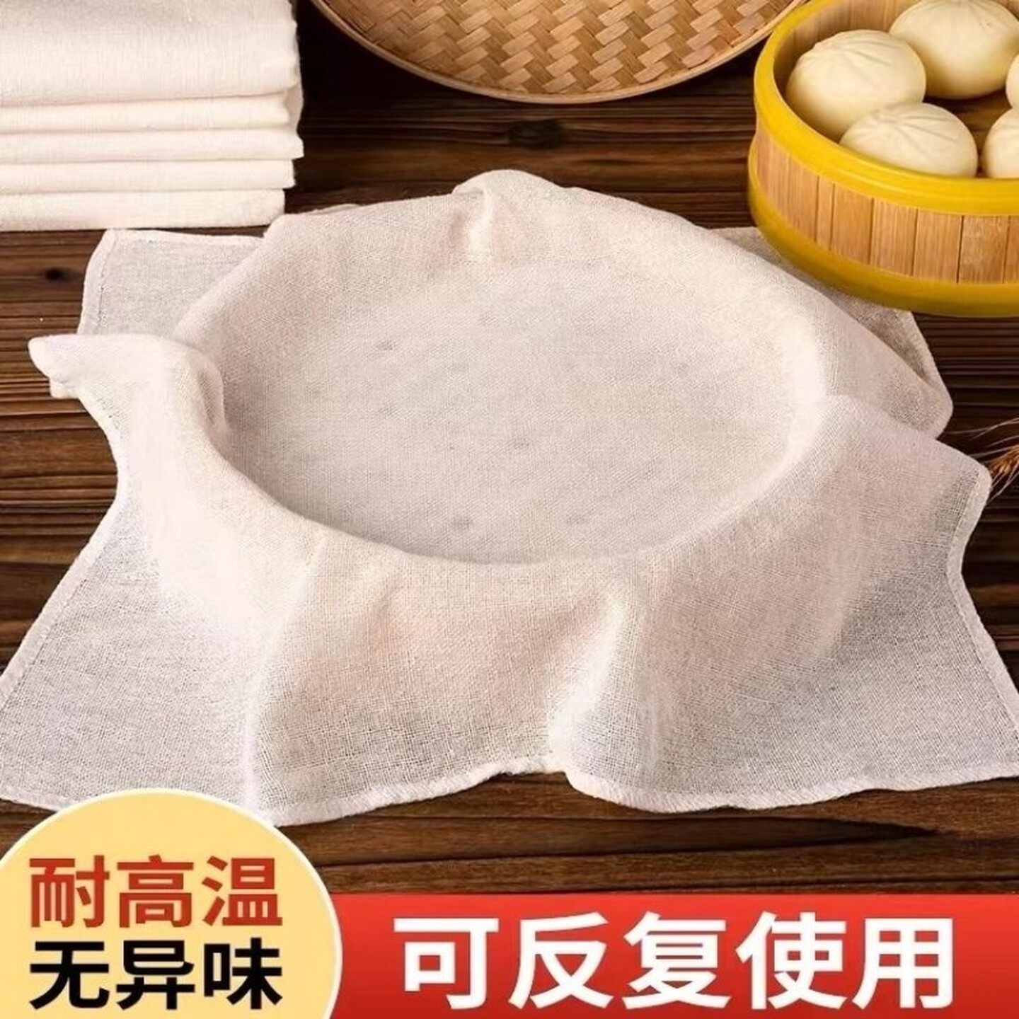 蒸笼布纯棉蒸饭纱布豆包豆浆过滤布食品级家用纱布遮盖布包豆包布