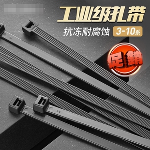 卡扣扎线带捆绑绳高强度固定绑带强力束线 尼龙塑料黑色扎带自锁式