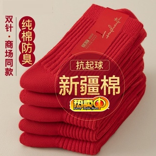 红袜子本命年纯棉袜子男女情侣秋冬款马年中筒袜鸿运喜庆结婚袜子