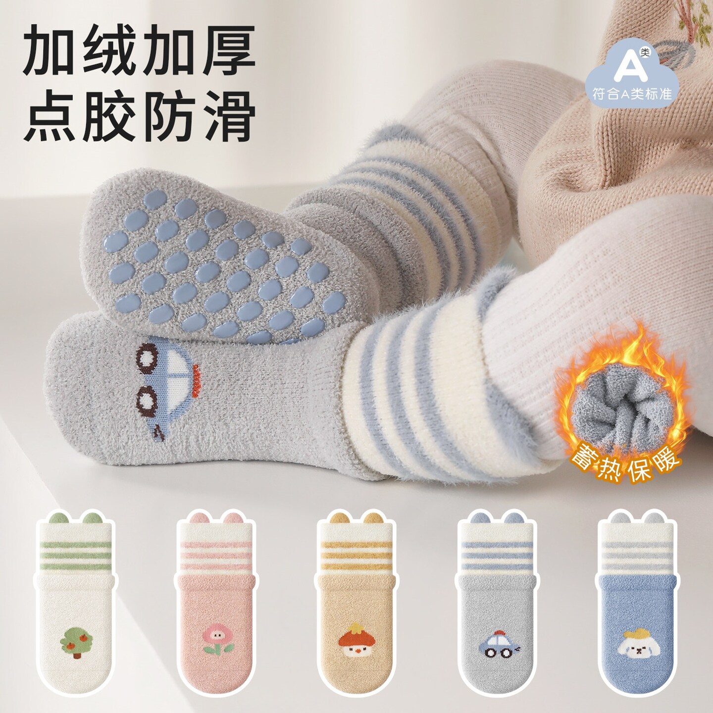 婴幼儿防滑袜儿童冬季加绒加厚保暖宝宝学步袜小童中筒袜舒适软底
