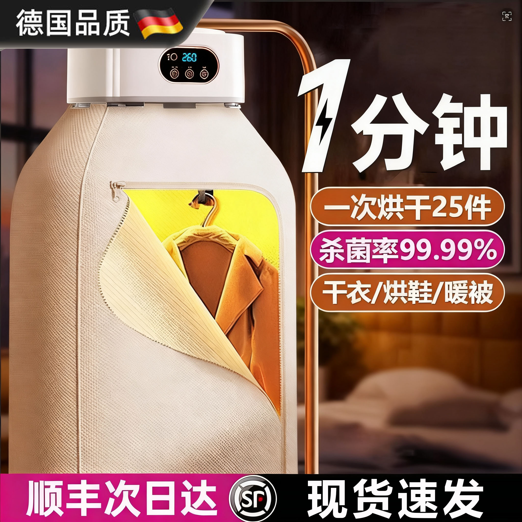 德国进口烘干机家用烘衣服可折叠