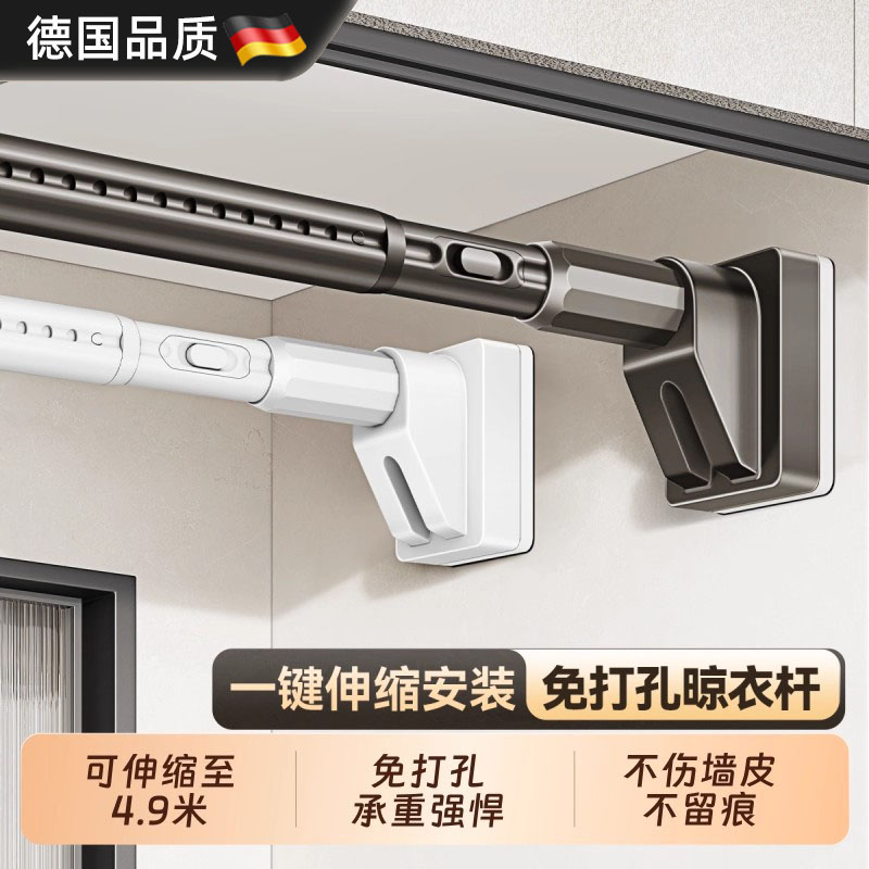 德国晾衣杆免打孔可伸缩阳台晾衣架晒被子挂衣架室内家用撑杆飘窗