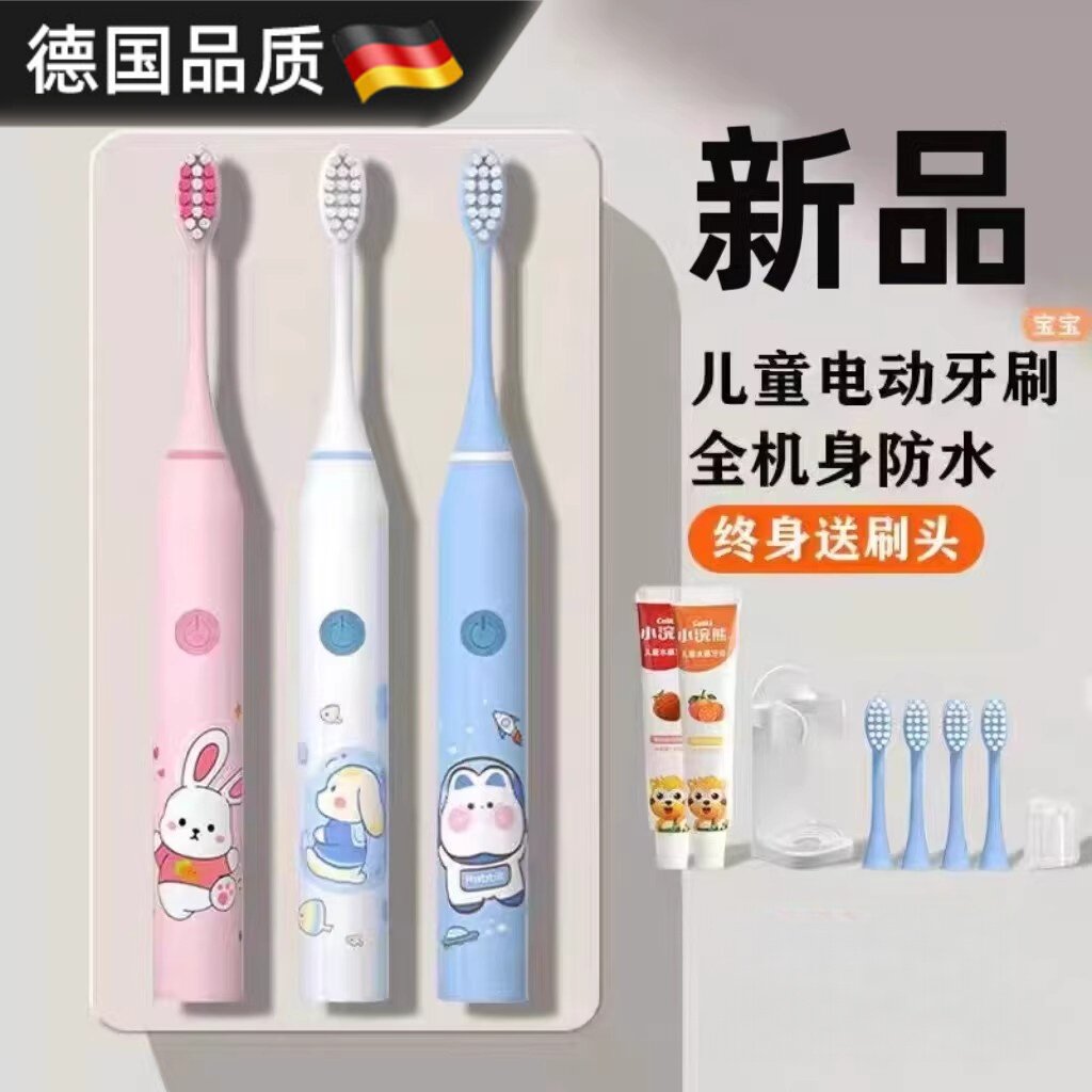 德国儿童电动牙刷3到6一12岁以上全自动牙刷充电防水软毛小孩专用