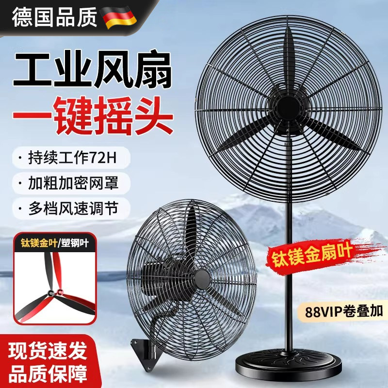德国进口工业级商用电风扇壁挂扇图片