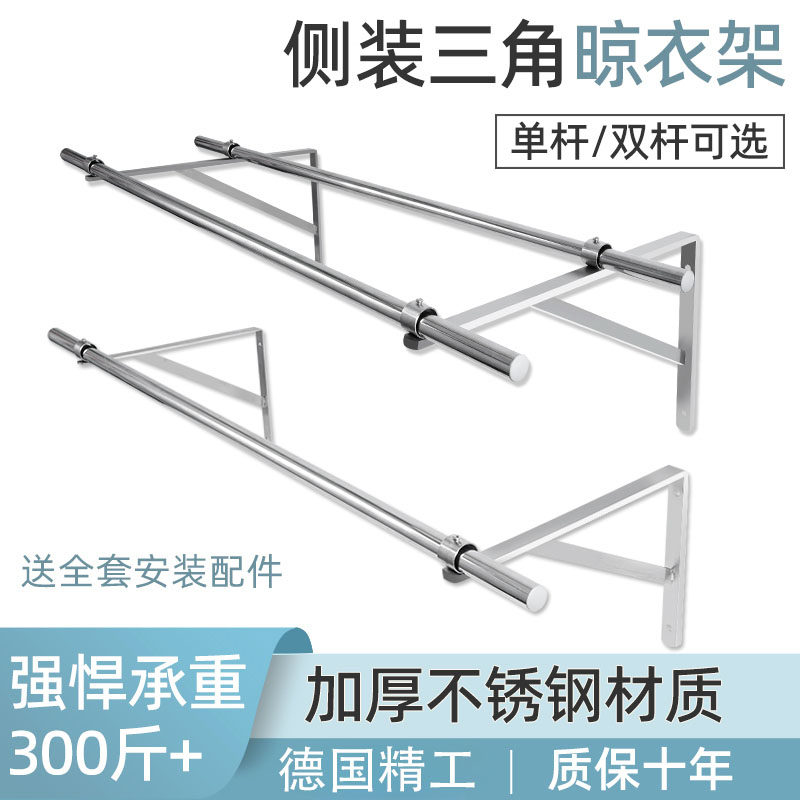 德国进口三角支架晾衣杆晒衣杆