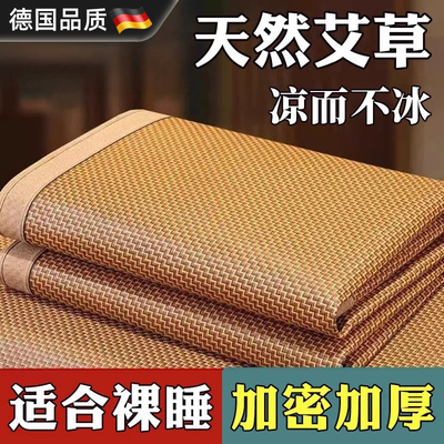 德国进口冬夏两用凉席冰丝席竹席