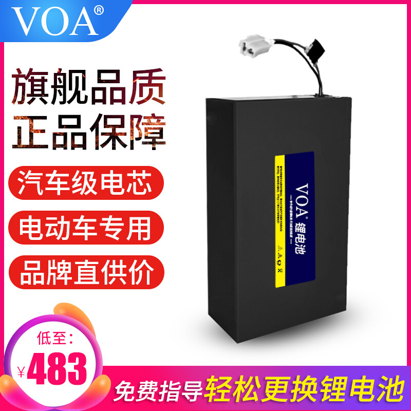 新品VOA 电动车锂电池48V锂电池内置电瓶电动自行车电池48V电池