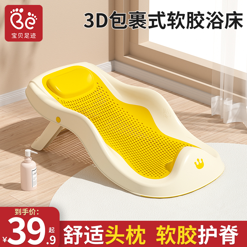 舒适头枕软胶护脊3D包裹软胶浴床