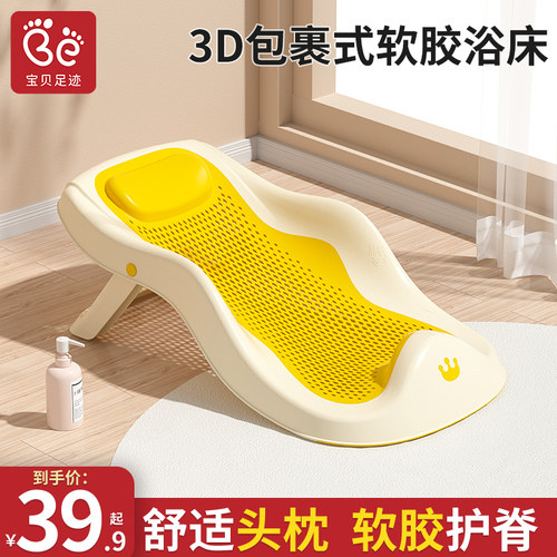舒适头枕软胶护脊3D包裹软胶浴床