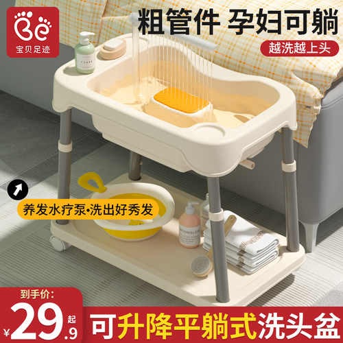 第二代升级款可升降平躺式洗头盆