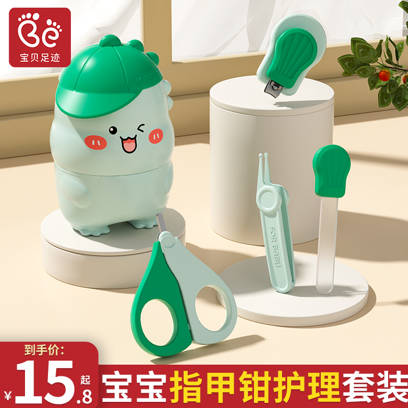 婴儿指甲剪安全防夹肉