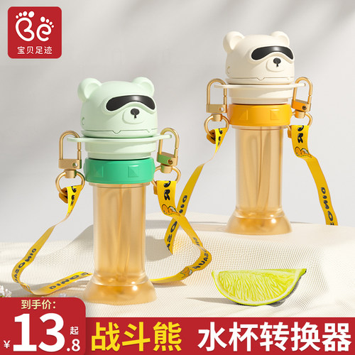 便携矿泉水瓶通用卡通吸管转换器