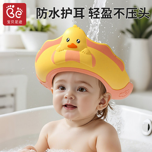 宝宝洗头神器儿童挡水帽婴儿洗头发防水护耳小孩洗发帽子洗澡浴帽
