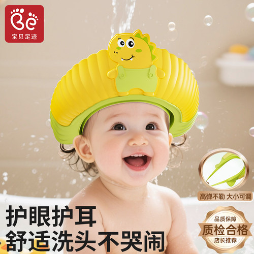 防水护耳小孩洗澡浴帽洗发帽