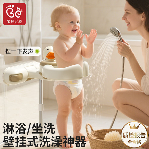 壁挂式洗澡神器助力轻松带娃