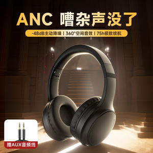 Sibyl头戴式蓝牙耳机ANC主动降噪电竞游戏无线有线耳麦电脑新款