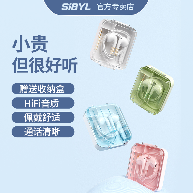 Sibyl耳机有线半入耳式适用oppo小米vivo圆头3.5mm圆孔typec接口