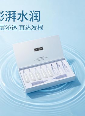 Lai yipilot润养头皮精华液深层沁透水润护理液发根滋养