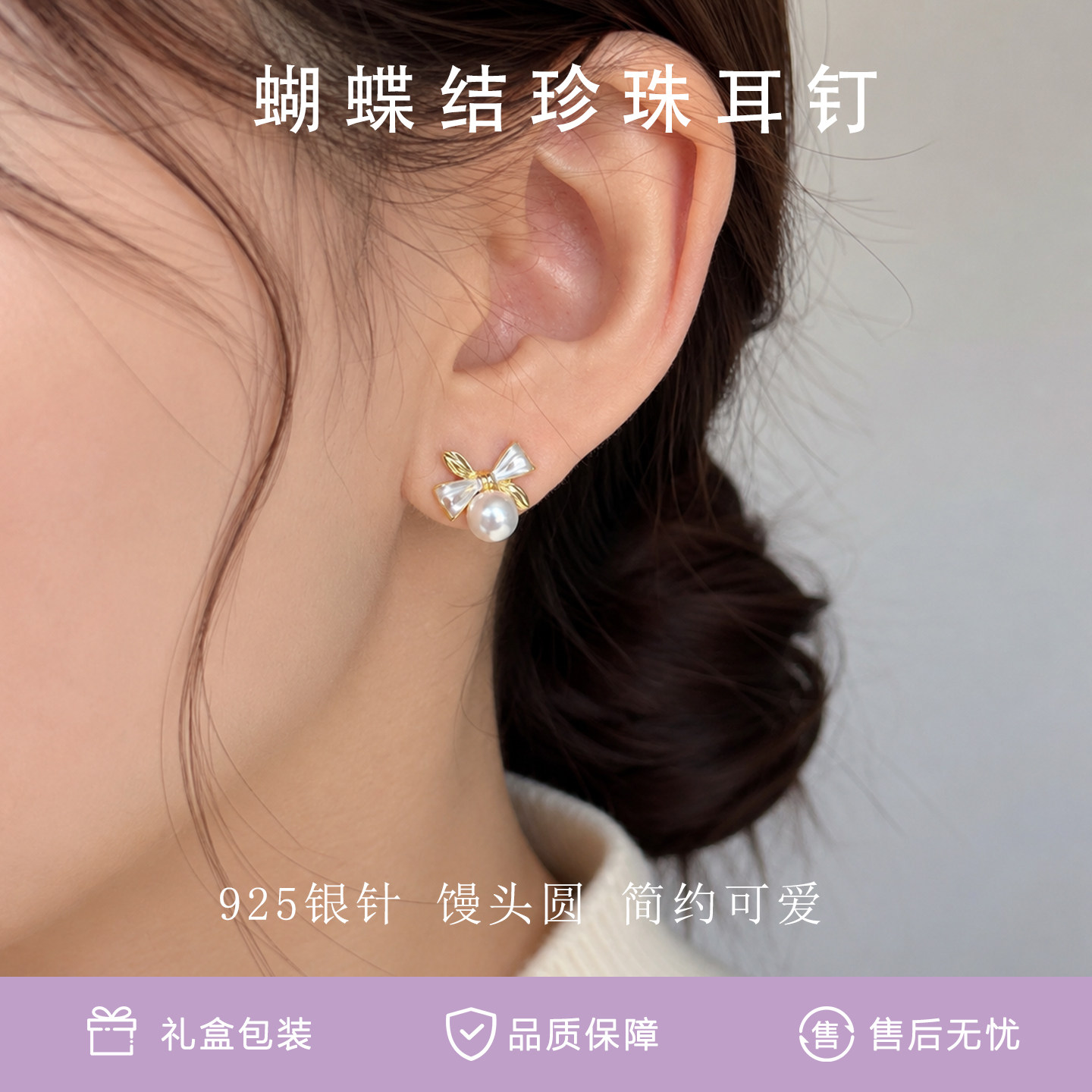 天然淡水珍珠耳钉蝴蝶结小巧精致可爱时尚简约女珍珠耳饰养耳洞
