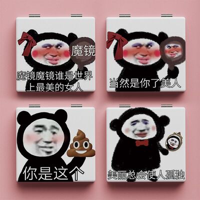 个性搞笑表情包小镜子便携式随身折叠镜学生手持双面图案皮面翻盖