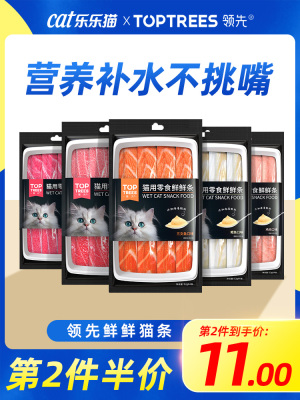 领先猫条猫零食猫粮试吃