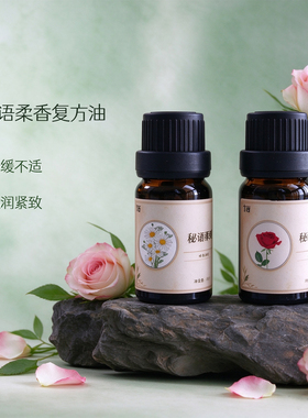 秘语柔香私密养护植物精油止痒
